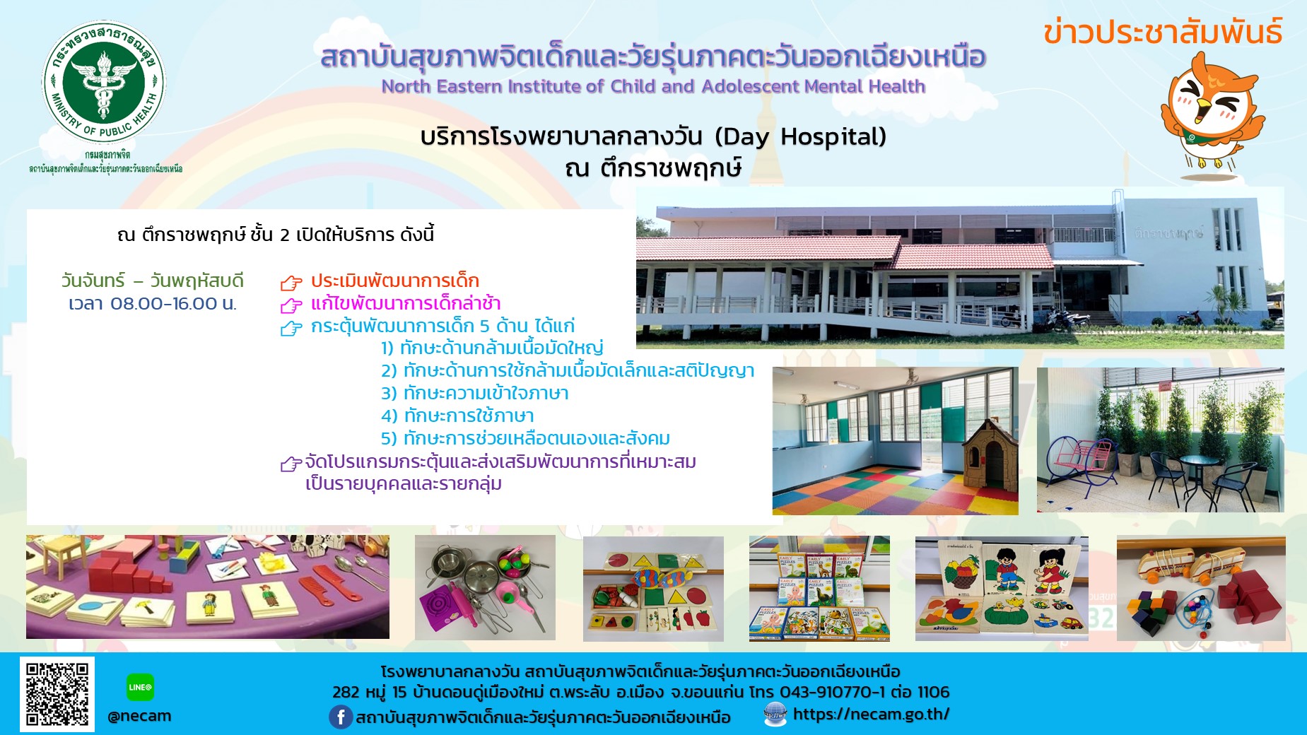 dayhosp-wide-new1142