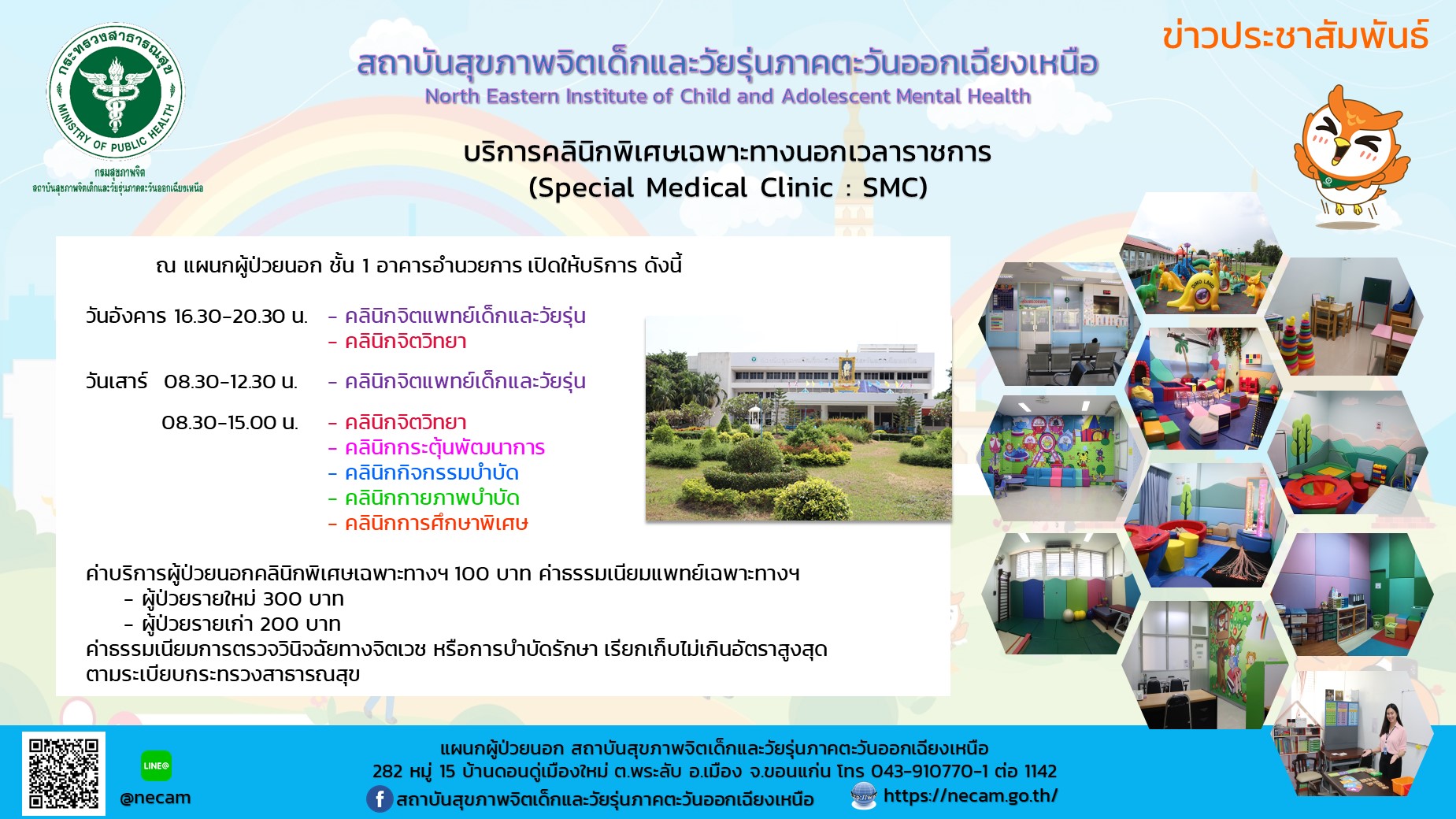 smchome-wide-new1142