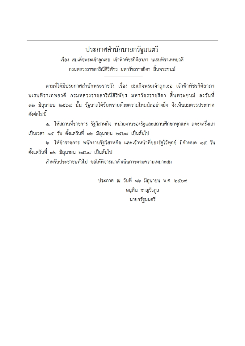 ann-120669-003
